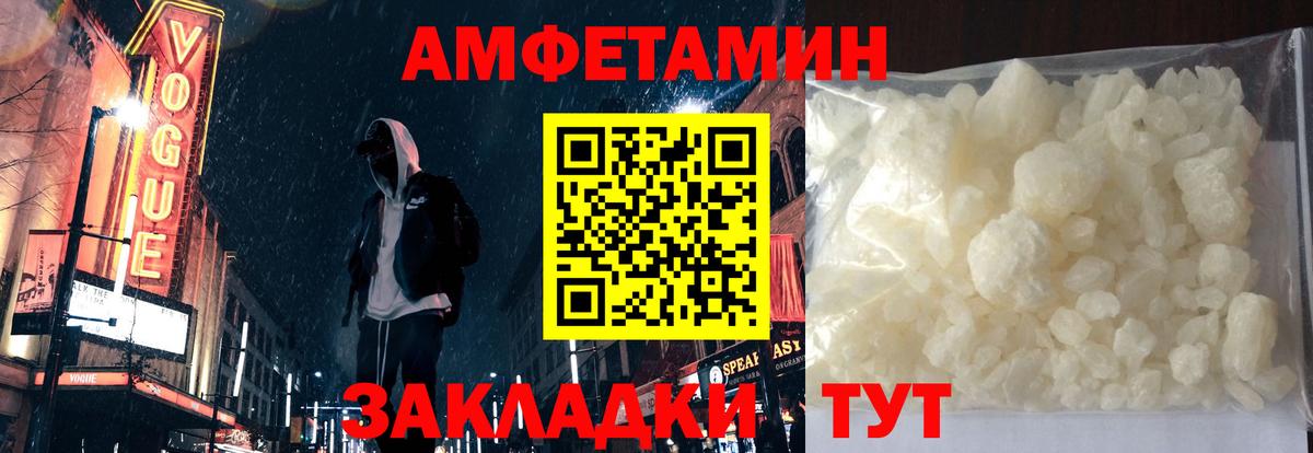 Амфетамин  АМФ VHQ  Вход с VPN  Великий Новгород  Амфетамин 