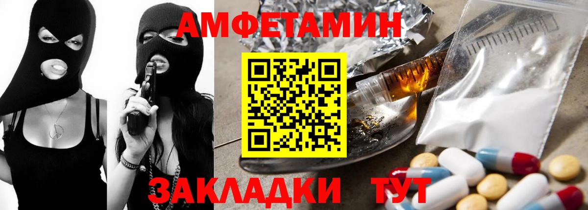 Amphetamine 97% Великий Новгород