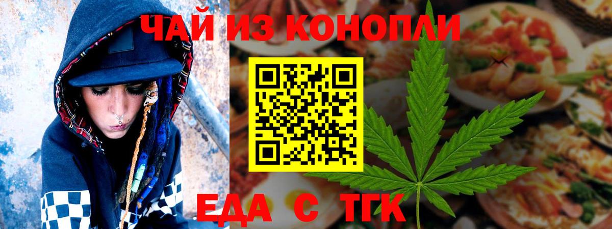 Великий Новгород  Canna-Cookies конопля  Вход с VPN 