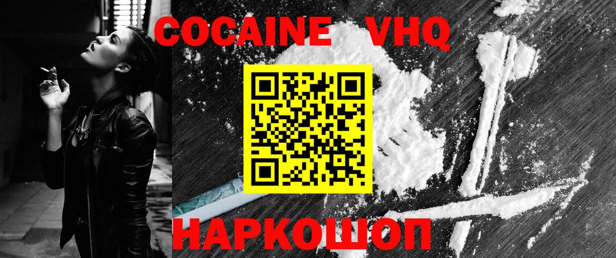 Cocaine Перу Великий Новгород