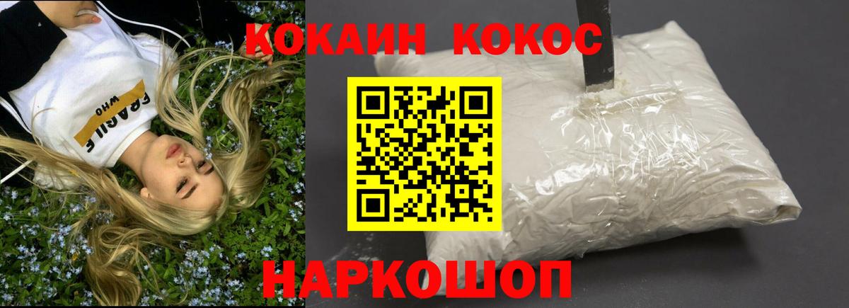 Великий Новгород  COCAIN Эквадор  Кокаин  Вход с VPN  Cocaine Эквадор 