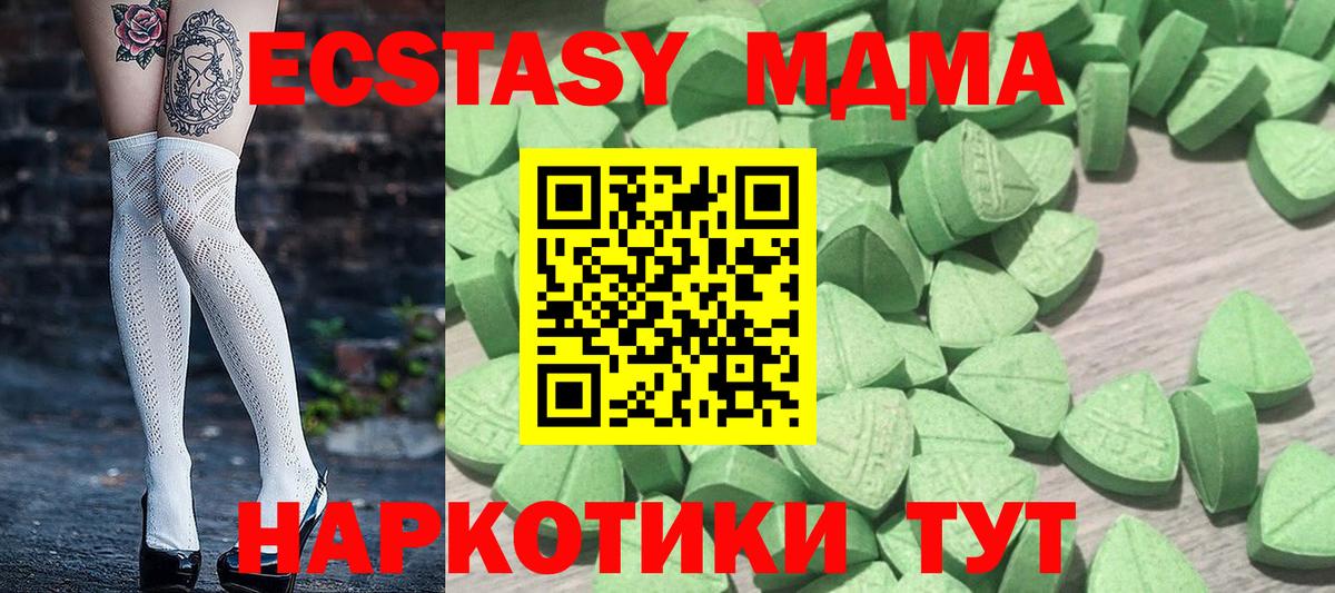 МДМА Великий Новгород