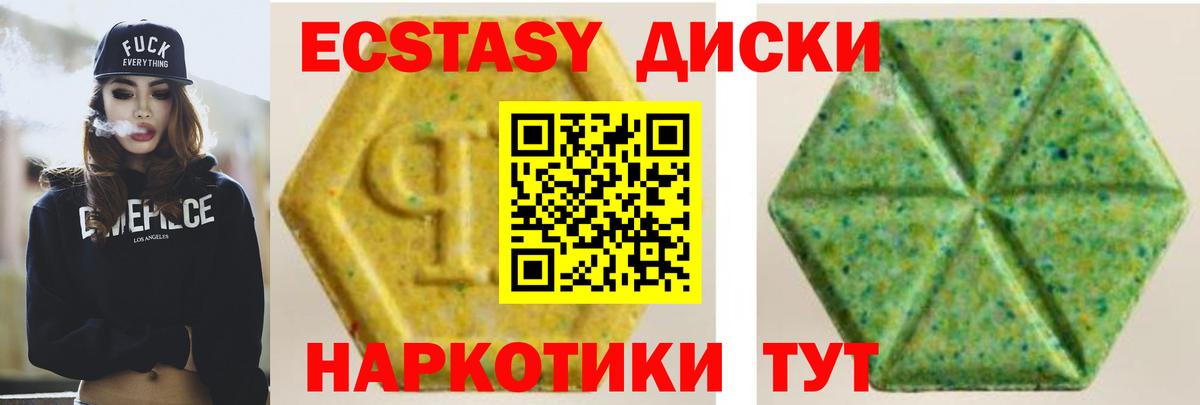 Экстази таблы  Ecstasy Cube  Великий Новгород  Вход с VPN 
