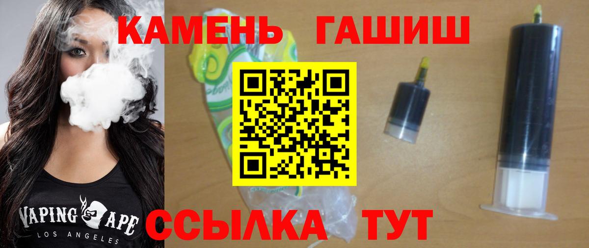 ГАШИШ VHQ  ГАШ гашик  Великий Новгород  Вход с VPN 