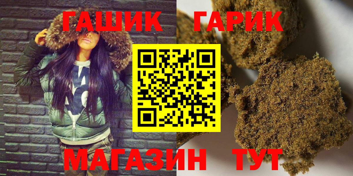 ГАШИШ Cannabis Великий Новгород