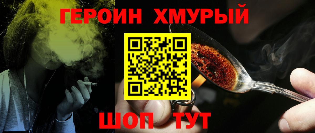 ГЕРОИН Афган  Вход с VPN  Великий Новгород 