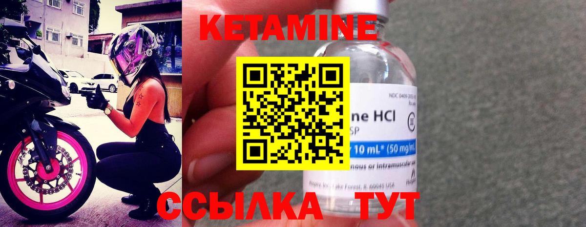КЕТАМИН ketamine  Кетамин VHQ  Великий Новгород  Вход с VPN 