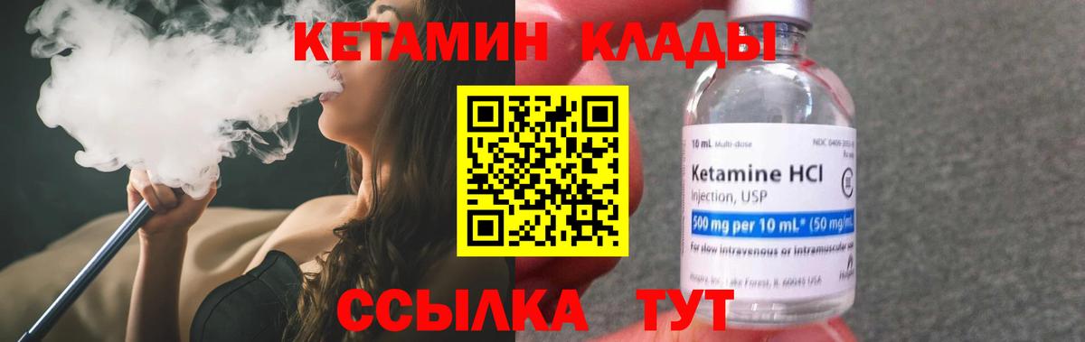 КЕТАМИН VHQ Великий Новгород