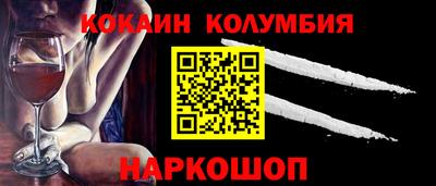 кокс Наро-Фоминск