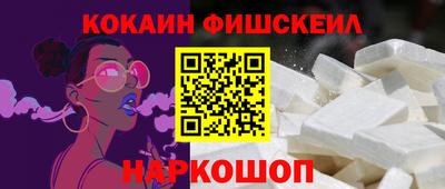 кокс Наро-Фоминск