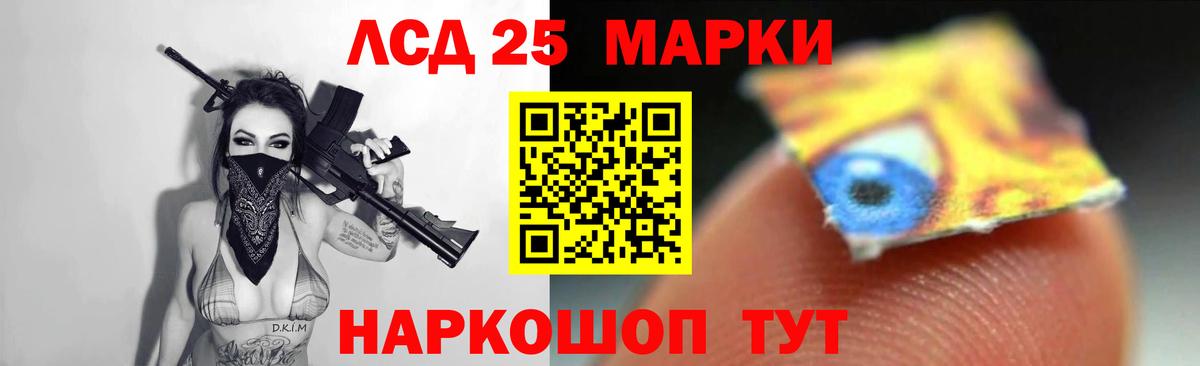 LSD-25 экстази кислота Великий Новгород