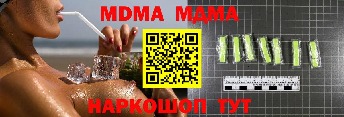 МДМА Molly  Вход с VPN  Великий Новгород  MDMA  МДМА VHQ 
