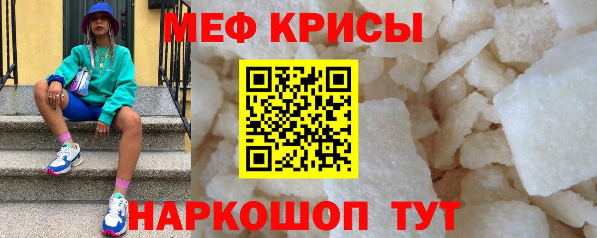 Меф  Великий Новгород