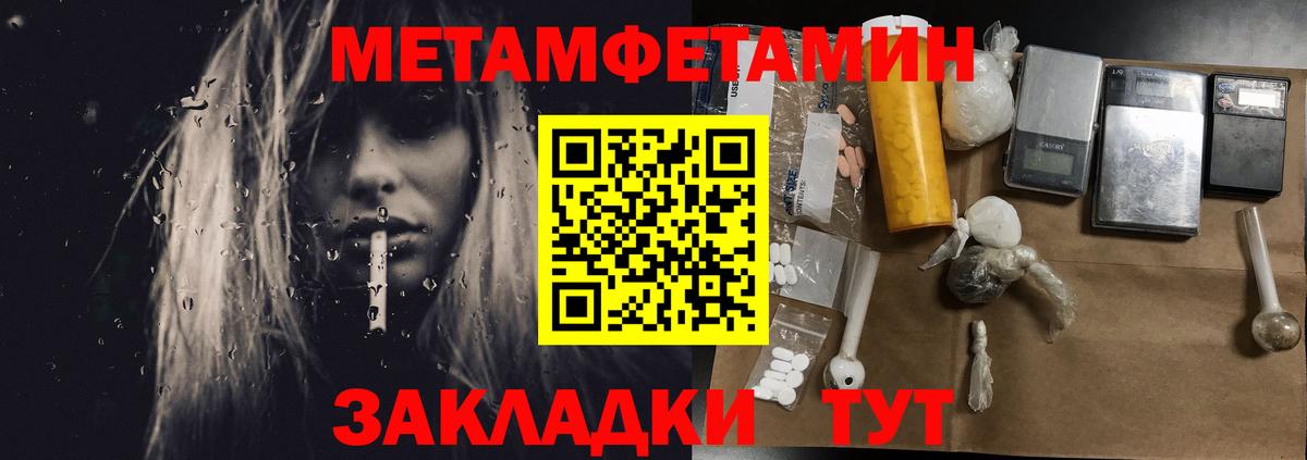 Первитин кристалл  Первитин кристалл  Вход с VPN  Первитин  Великий Новгород 