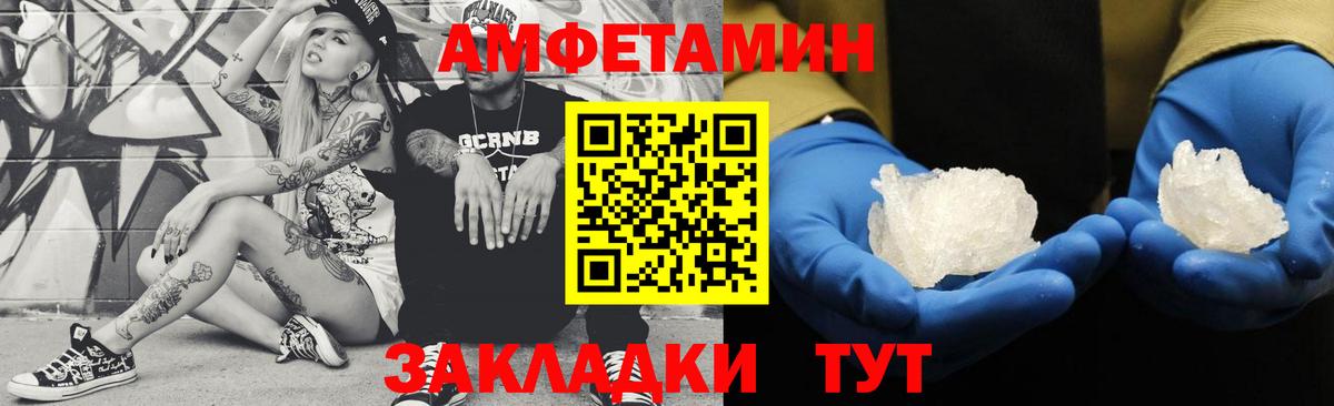 МЕТАМФЕТАМИН витя Великий Новгород
