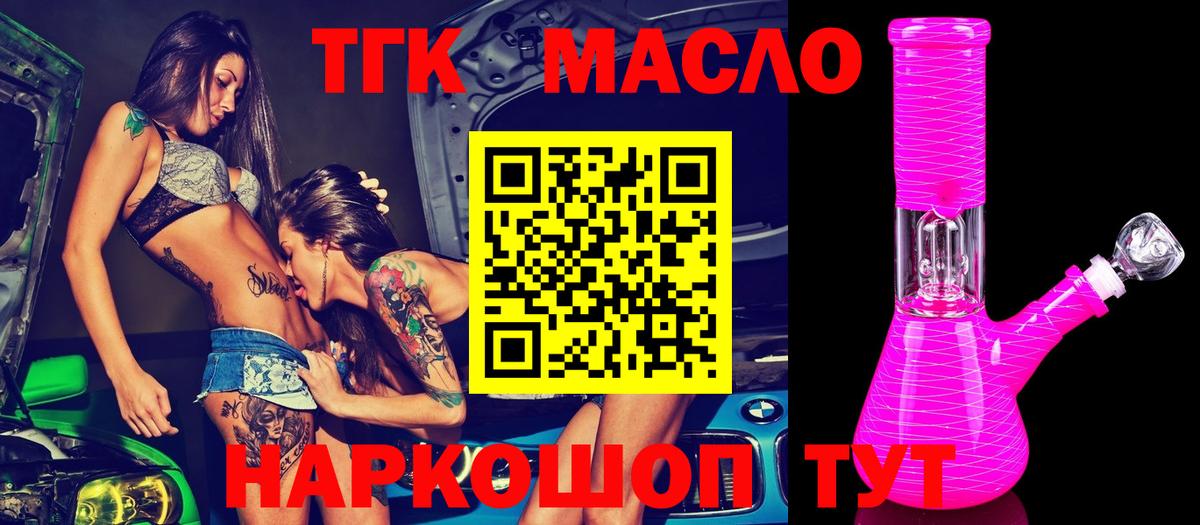 Дистиллят ТГК THC oil  Вход с VPN  Великий Новгород  Дистиллят ТГК THC oil 